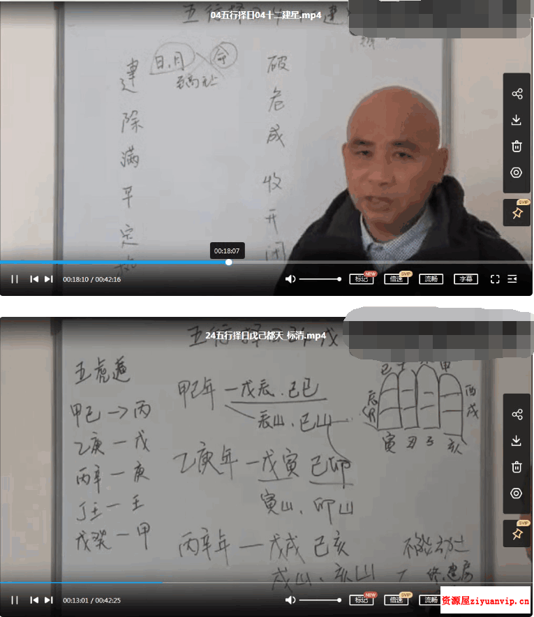周锦伦正五行择日教程录像视频62集65个视频（全网最全）1.png
