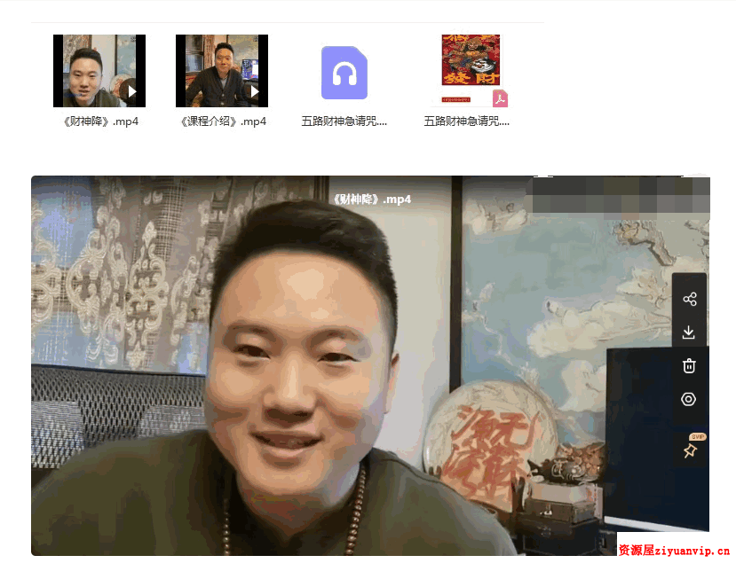 五路财神急请咒视频 录音1.png