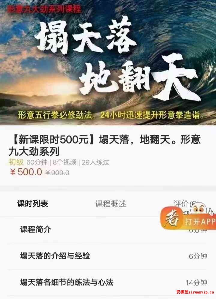 姜书洋 形意九大劲-塌天落地翻天1.jpg