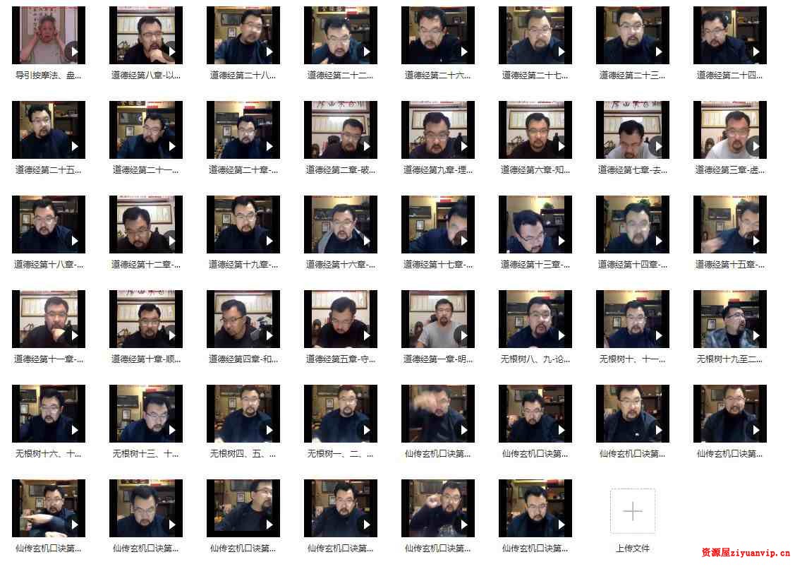 阎子龙 22级3班丹道实修课程52集视频1.jpg