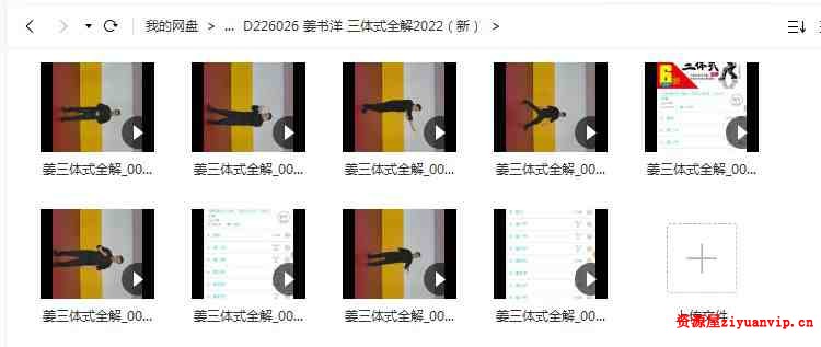 姜书洋 三体式全解2022（新）2.jpg