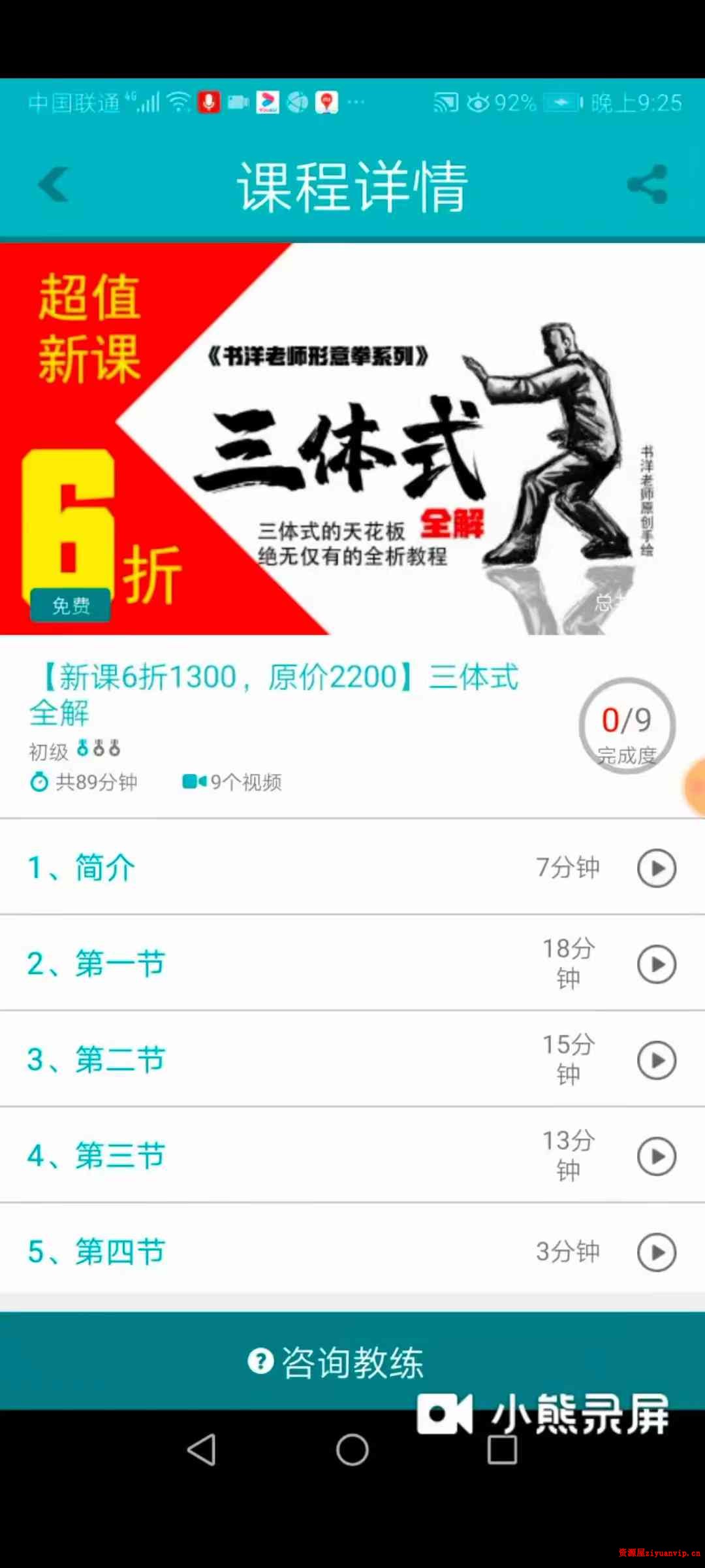 姜书洋 三体式全解2022（新）1.jpg