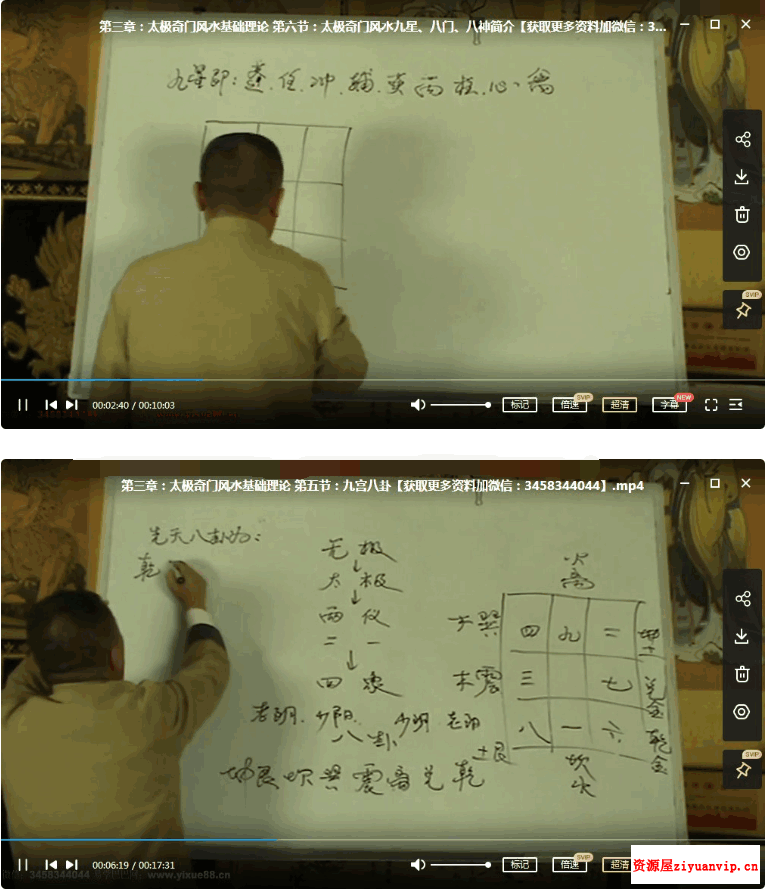 于长久太极奇门风水（47集）视频1.png