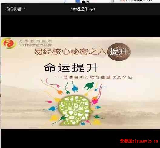 郭福星 阳宅风水线上研修班2.jpg