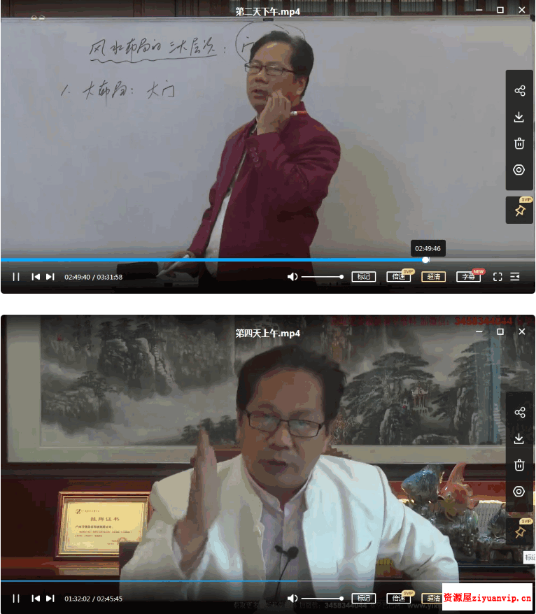 郭福星郭公风水阳宅大系统研修班4天培训课程8个视频 2.png