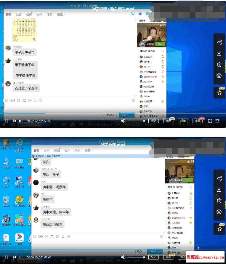 曲炜2020年3月八字断生死专题内部课程视频 音频 课件1.png