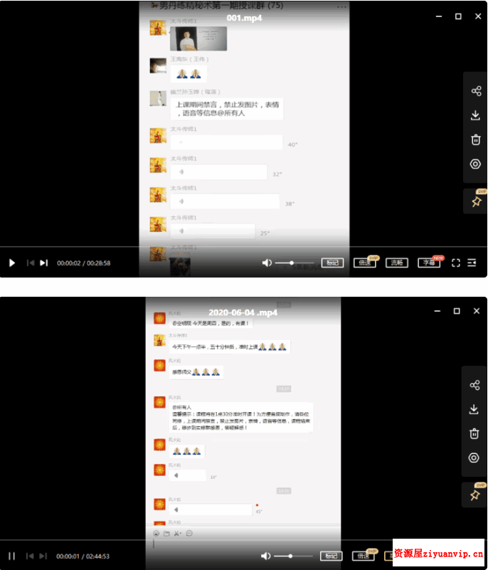 郭和仁男丹精炼秘术视频5集 5天直播课程录音2.png