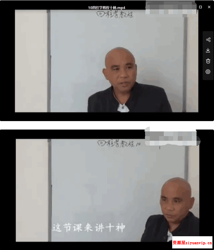 周锦伦四柱八字教学 28集视频 1.png