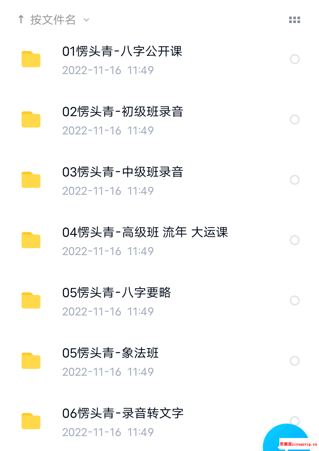 愣头青全6套 1.png