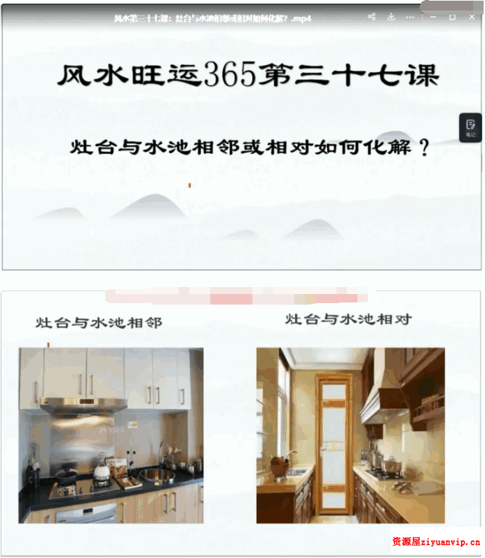 鼎迦文化 风水旺财365 风水化解秘法100集2.png