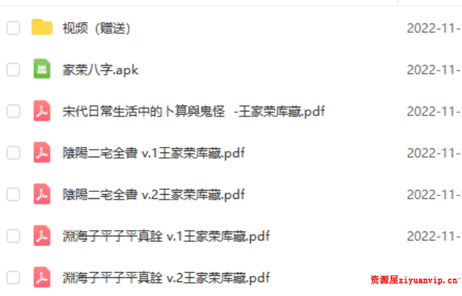 王家荣 八字古籍合集 渊海子平和阴阳宅1.png