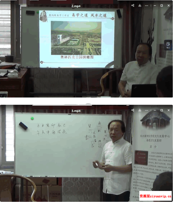 徐丙昕徽派形法风水 12集2.png