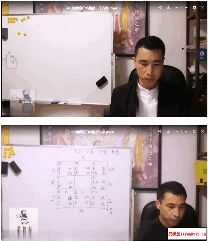 军师府-刘觐袆-奇门高级班直播课视频2.png