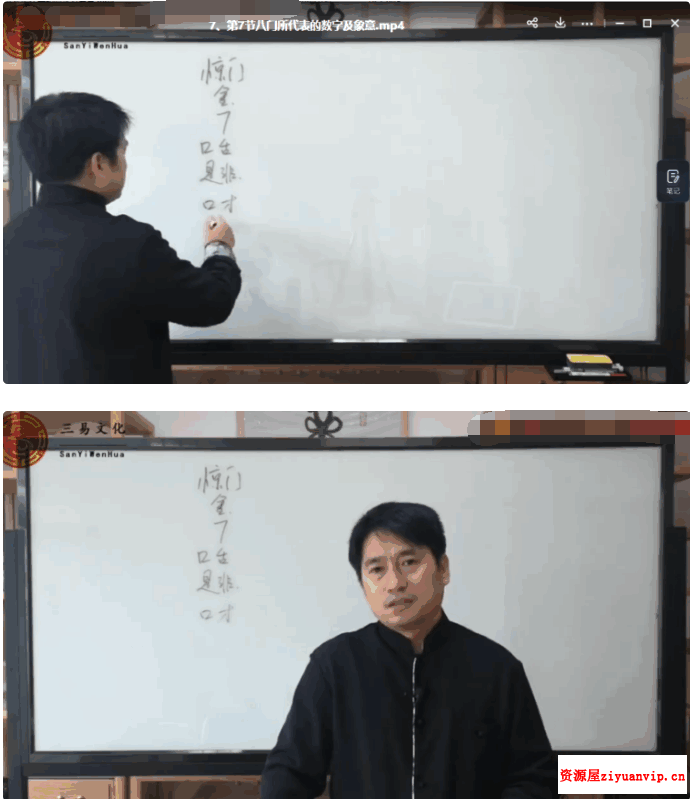 童坤元 奇门手机号预测26集2.png