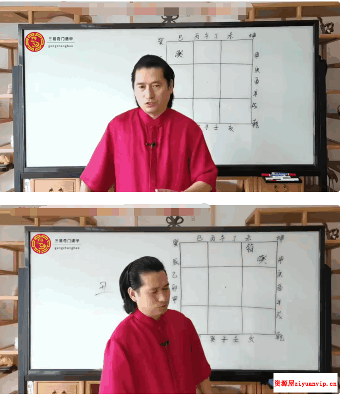 童坤元 四害化解课程22集2.png