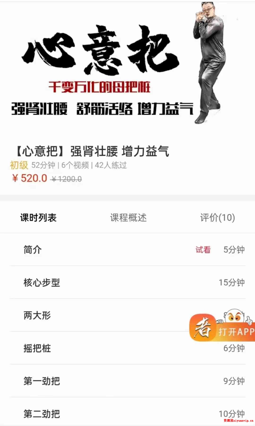 姜书洋 心意把 视频5集1.jpg