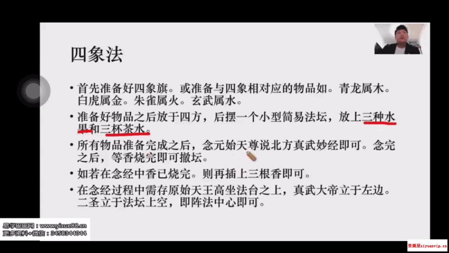 青玄 玉清玄天秘法2.png
