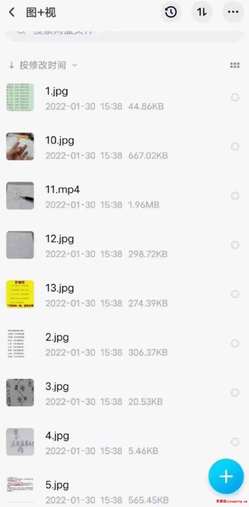 宇安《民间秘法》音 文3.jpg