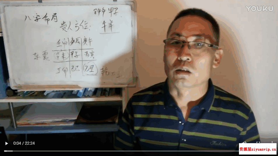 孔德风 八字命理讲解55集视频1.png