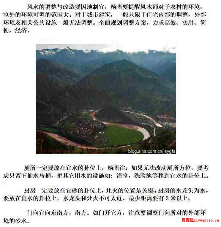 杨晤大金锁玉关风水秘笈168页高清2.jpg