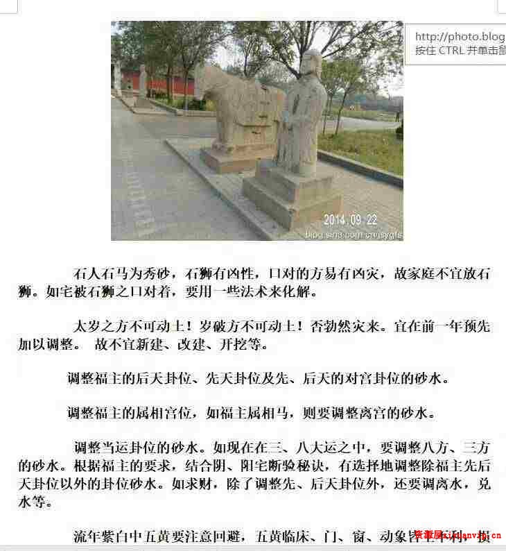 杨晤大金锁玉关风水秘笈168页高清3.jpg