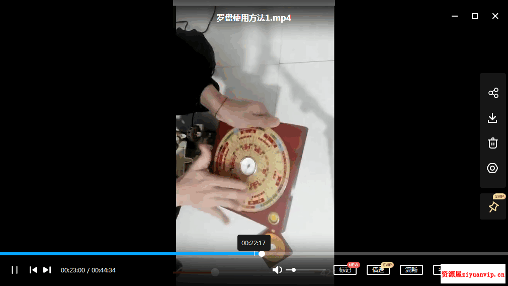 2021年 杨炳林 风水堪舆直播 10节2.png