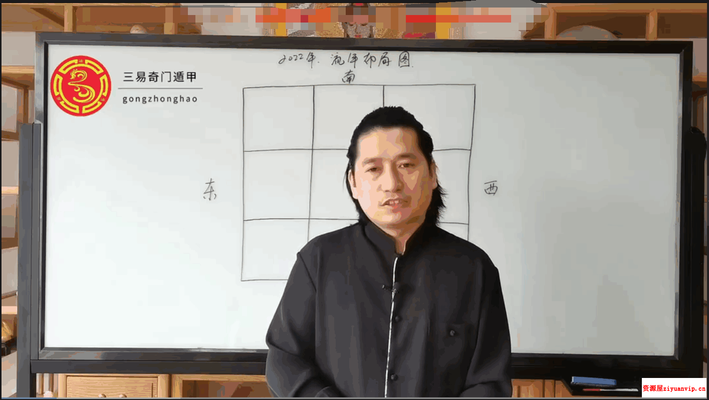 童坤元2022流年飞星10集3.png
