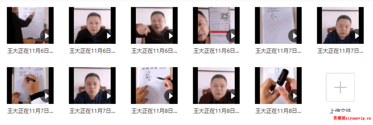王大正2020年金口诀11集课程视频1.png