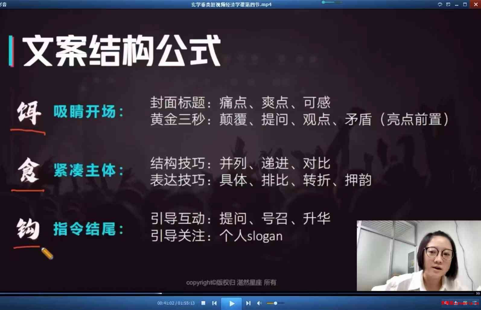 林老师玄学经济视频8集 玄学类短视频保姆级做号指南3.jpg