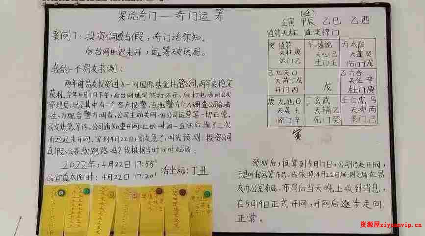 最牛阴盘奇门遁甲 乾圣真宗道家阴盘奇门预测运筹 35集4.jpg