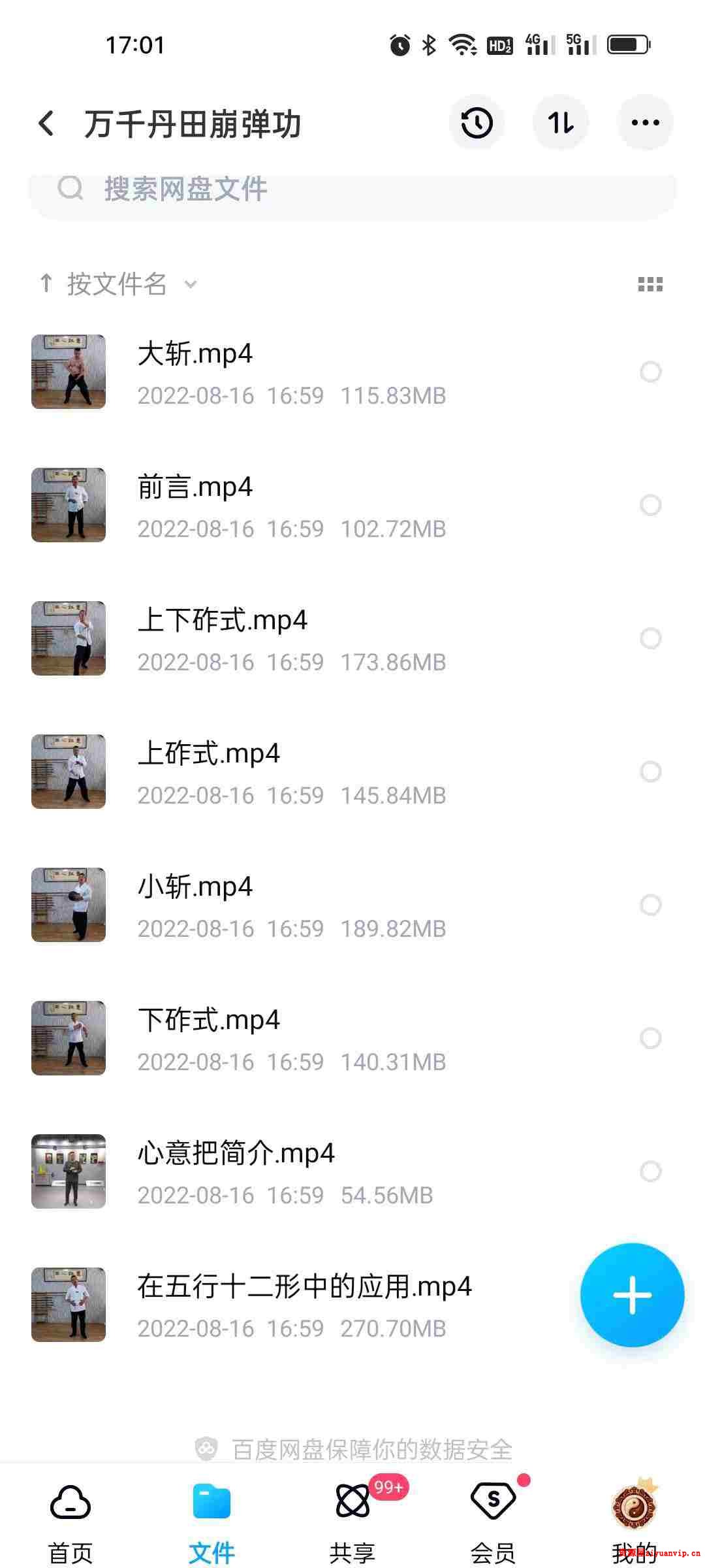 姜书洋 万千丹田崩弹功 3.jpg