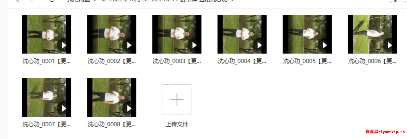 姜书洋 金刚洗心功1.png