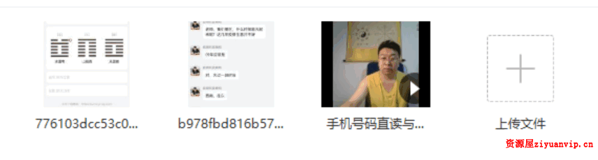 刘易铭手机号梅花预测法1.png