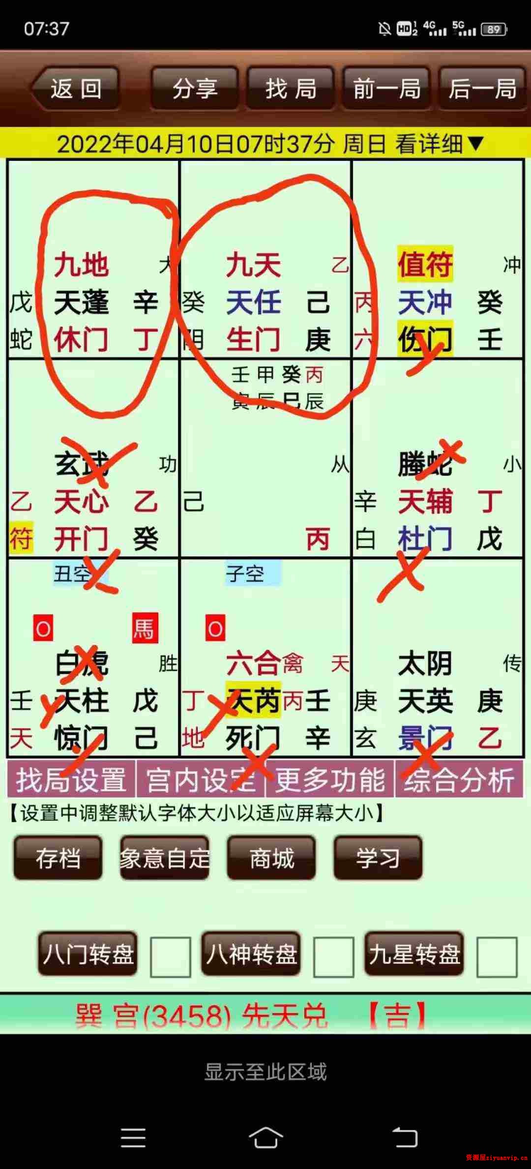 飞鱼《2022年高级弟子进阶外盘合集 外盘（进阶班，弟子班）》2.jpg