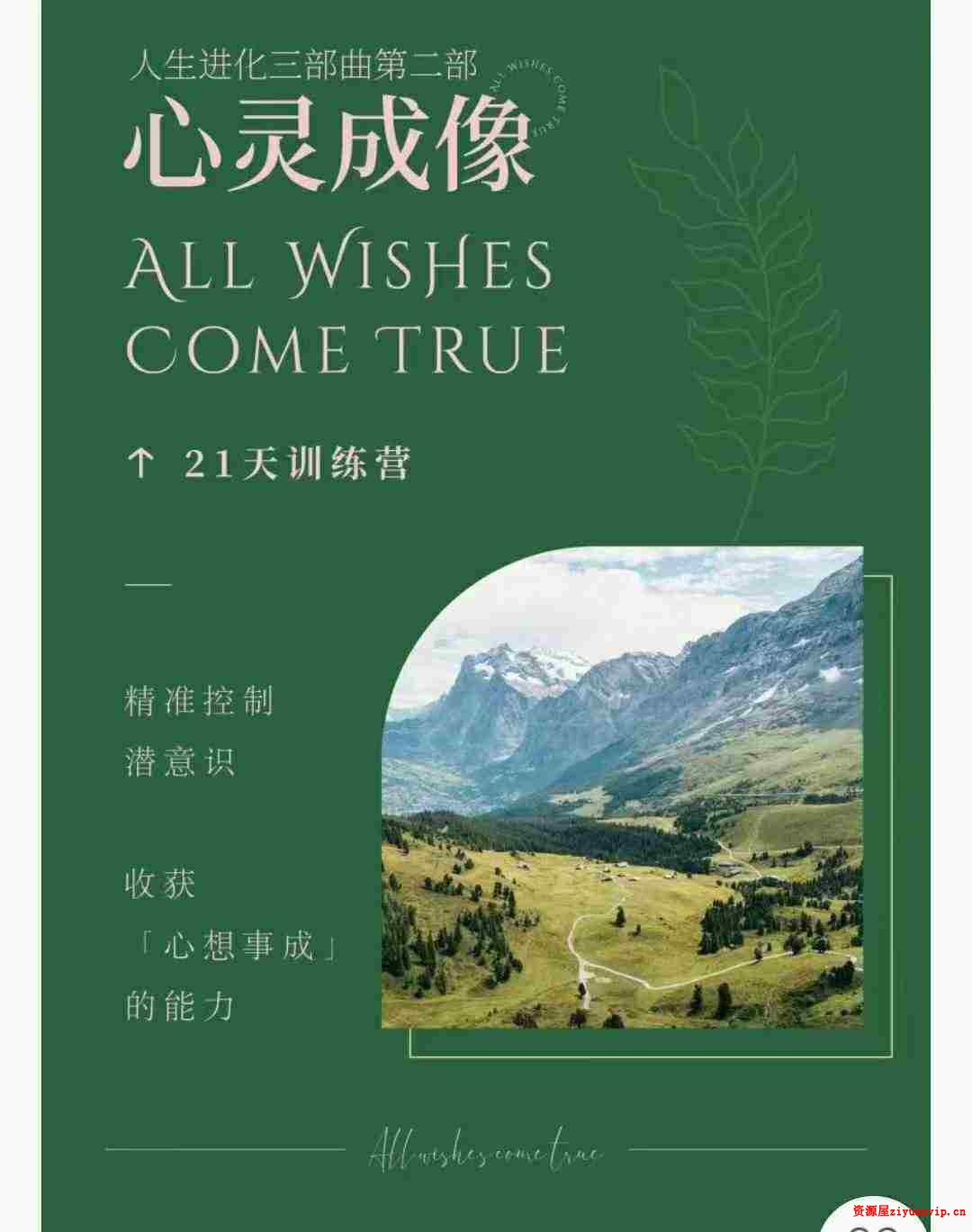 众妙学堂 尤尤《心灵成像》8集2.jpg