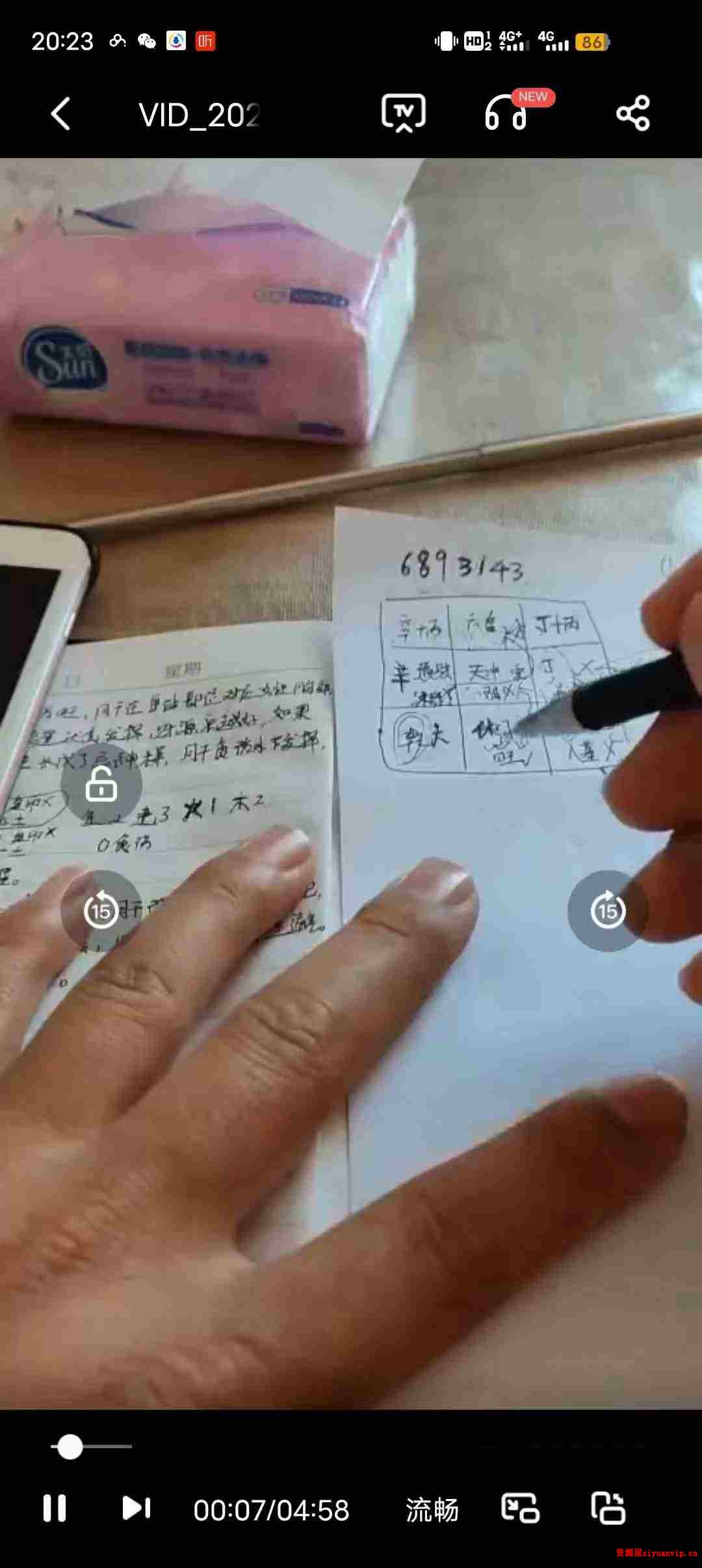 奇门手机号码线下班教学视频 148集2.jpg
