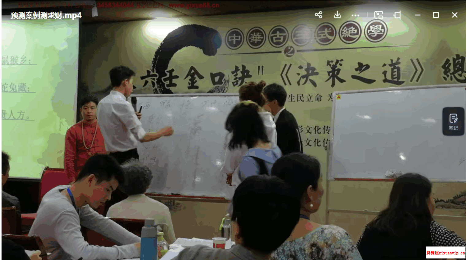 赵明宇金口诀《决策之道》总裁班 69集1.png