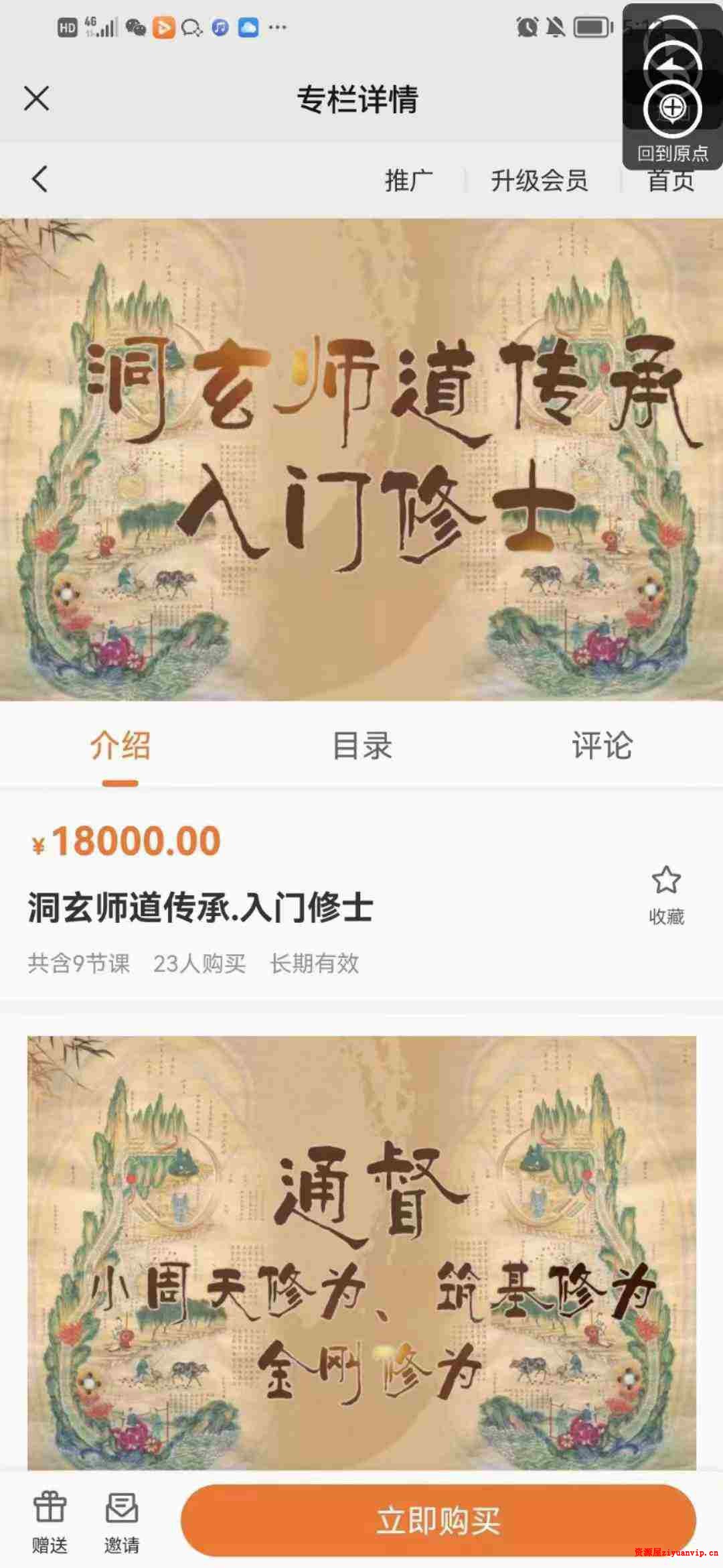 【洞玄师道传承】九转归元功1.jpg
