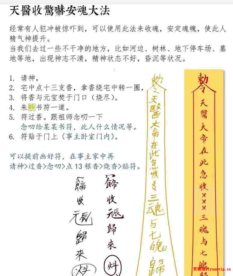 罗天 祝由十三科 第三期 4.jpg
