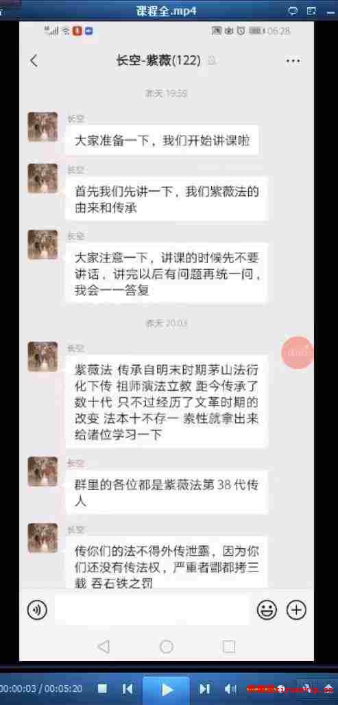 张长空 紫薇内练紫薇法脉传承二期2.jpg
