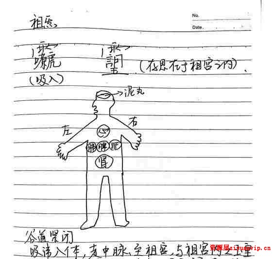天师府家传 第三期3.jpg