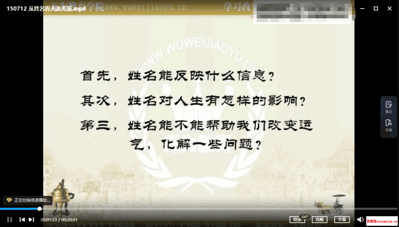 2014年无为学院 易羊老师姓名学1.png