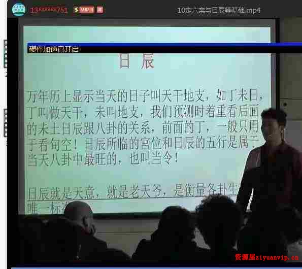 王镜贺太极直断面授班 42集3.jpg