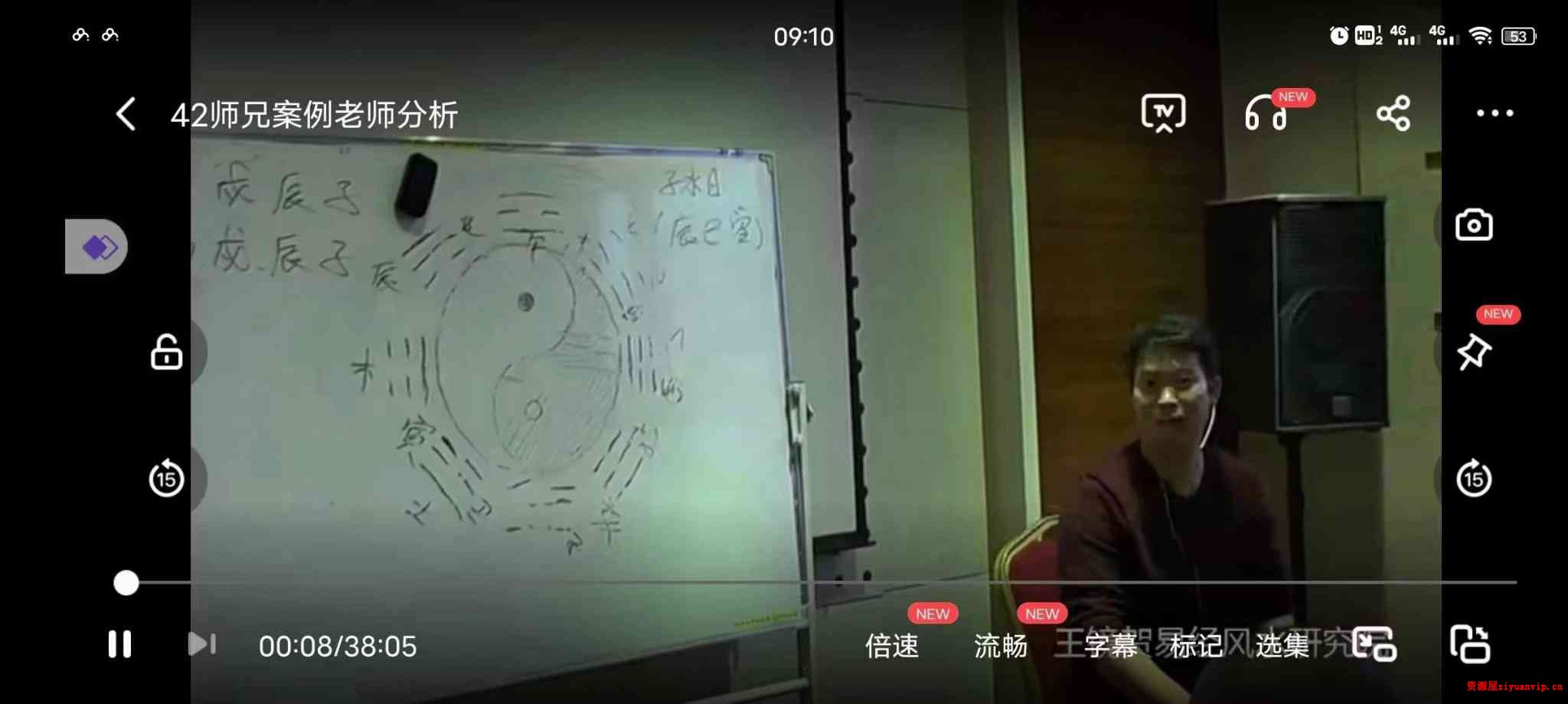 王镜贺太极直断面授班 42集1.jpg