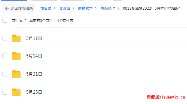 杨清娟 2022年5月杭州网络班1.png