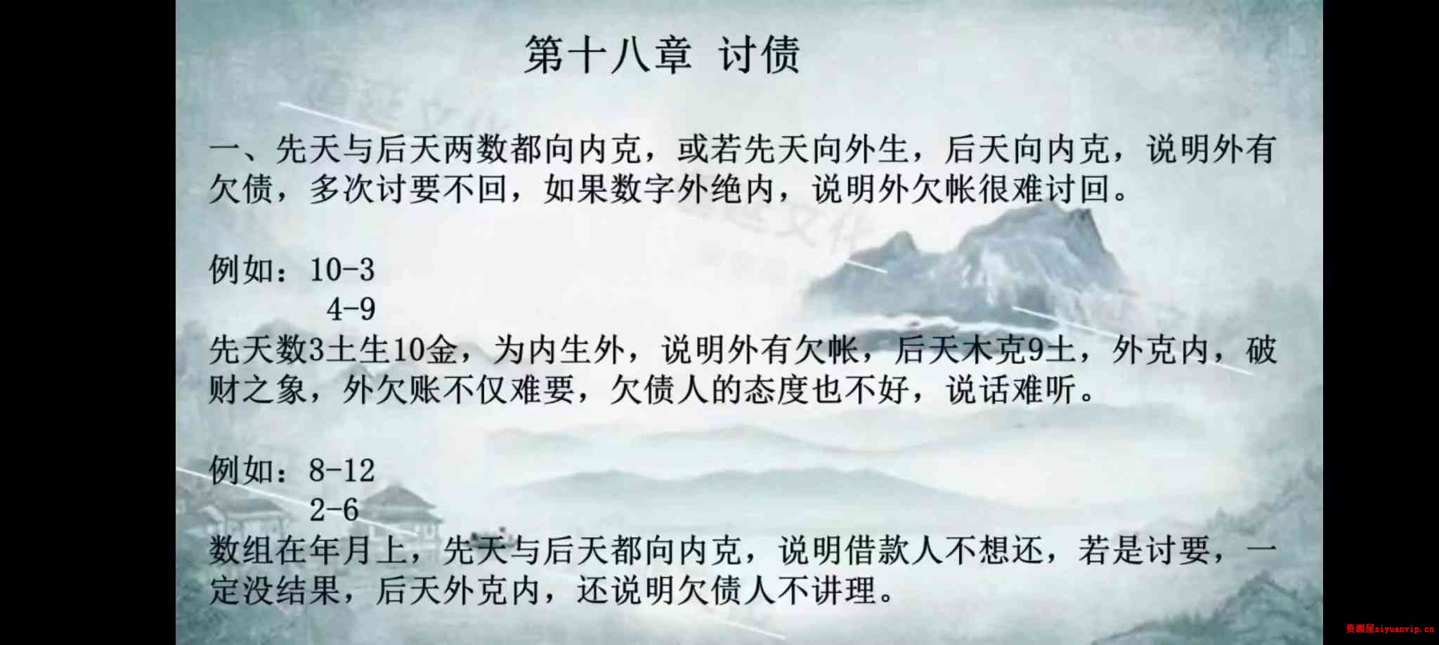 《道延数字神断命理》79集1.jpg
