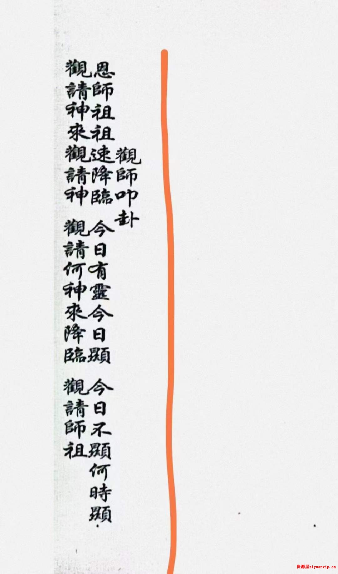 道家打卦问事 卦金书（3册）4.jpg